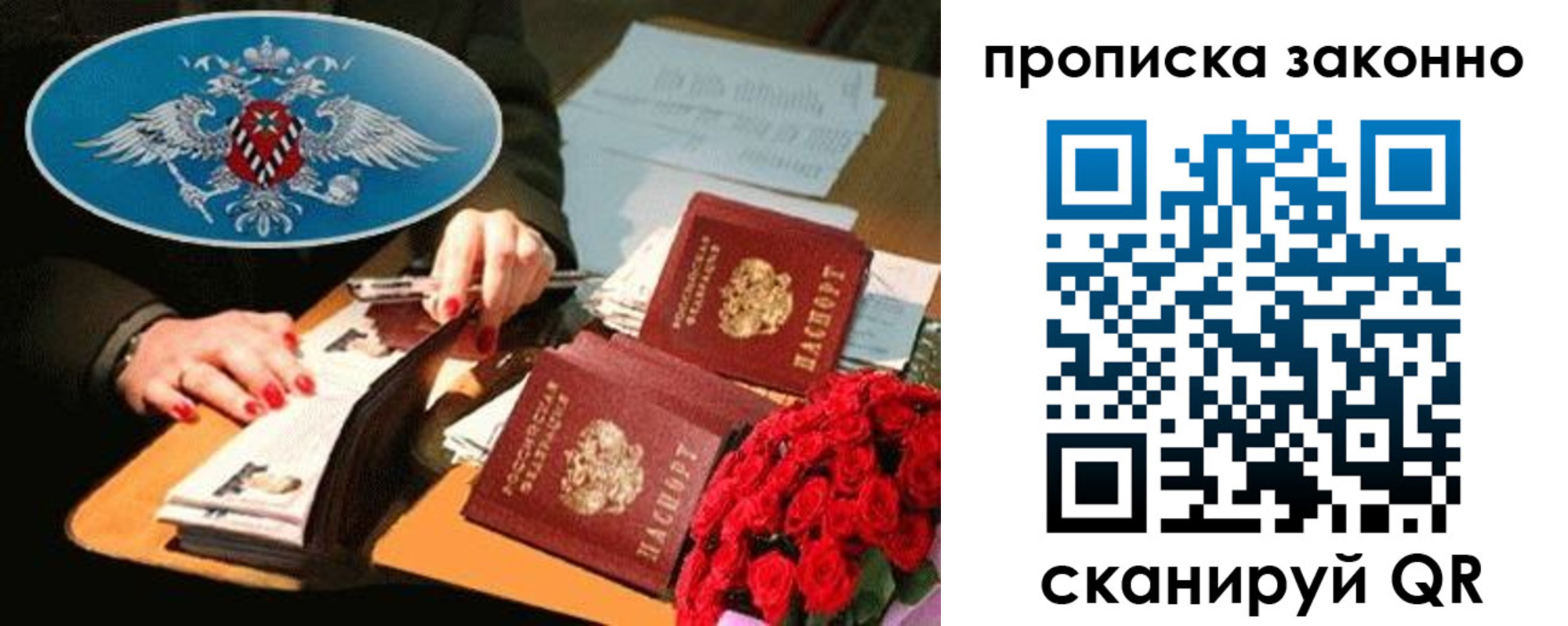 прописка 2025 в Козельске