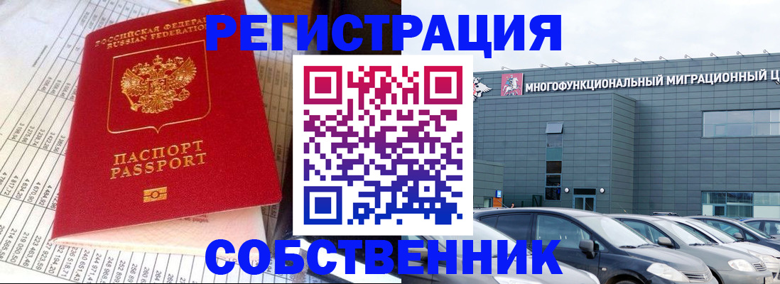 временная регистрация в Козельске